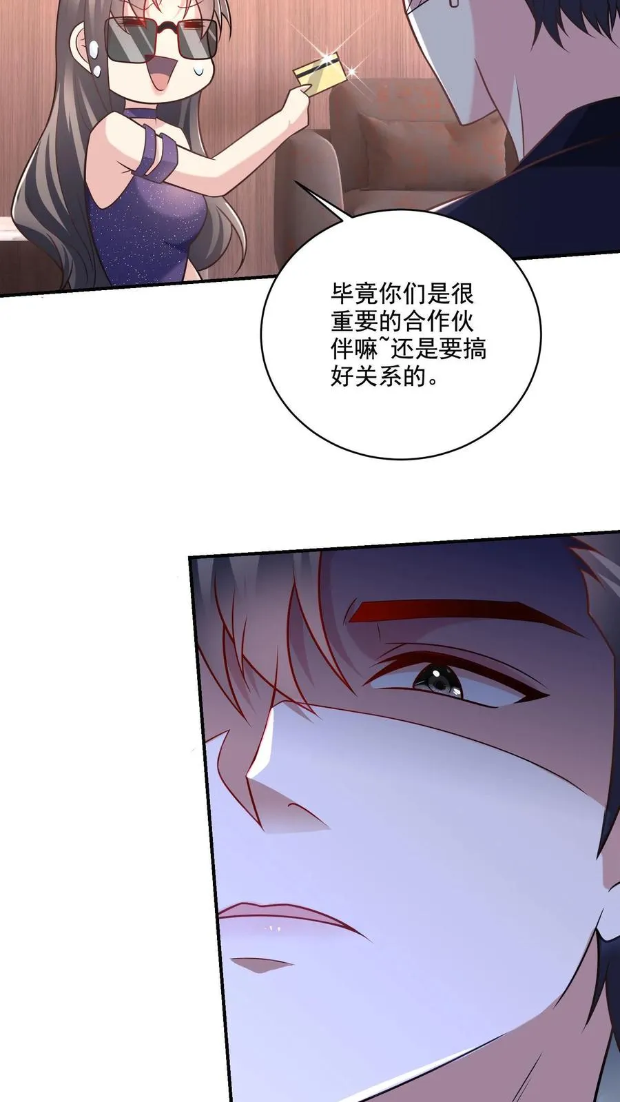 第8话 口红好看吗？ 第10页