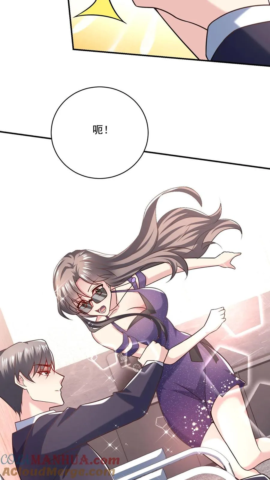 第8话 口红好看吗？ 第13页