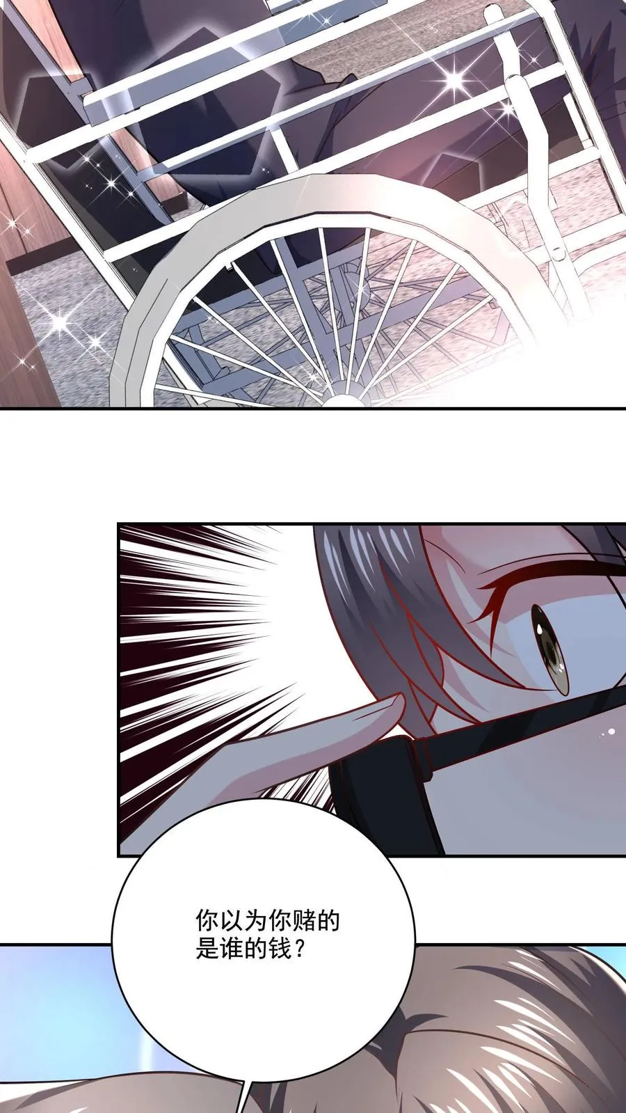 第8话 口红好看吗？ 第14页