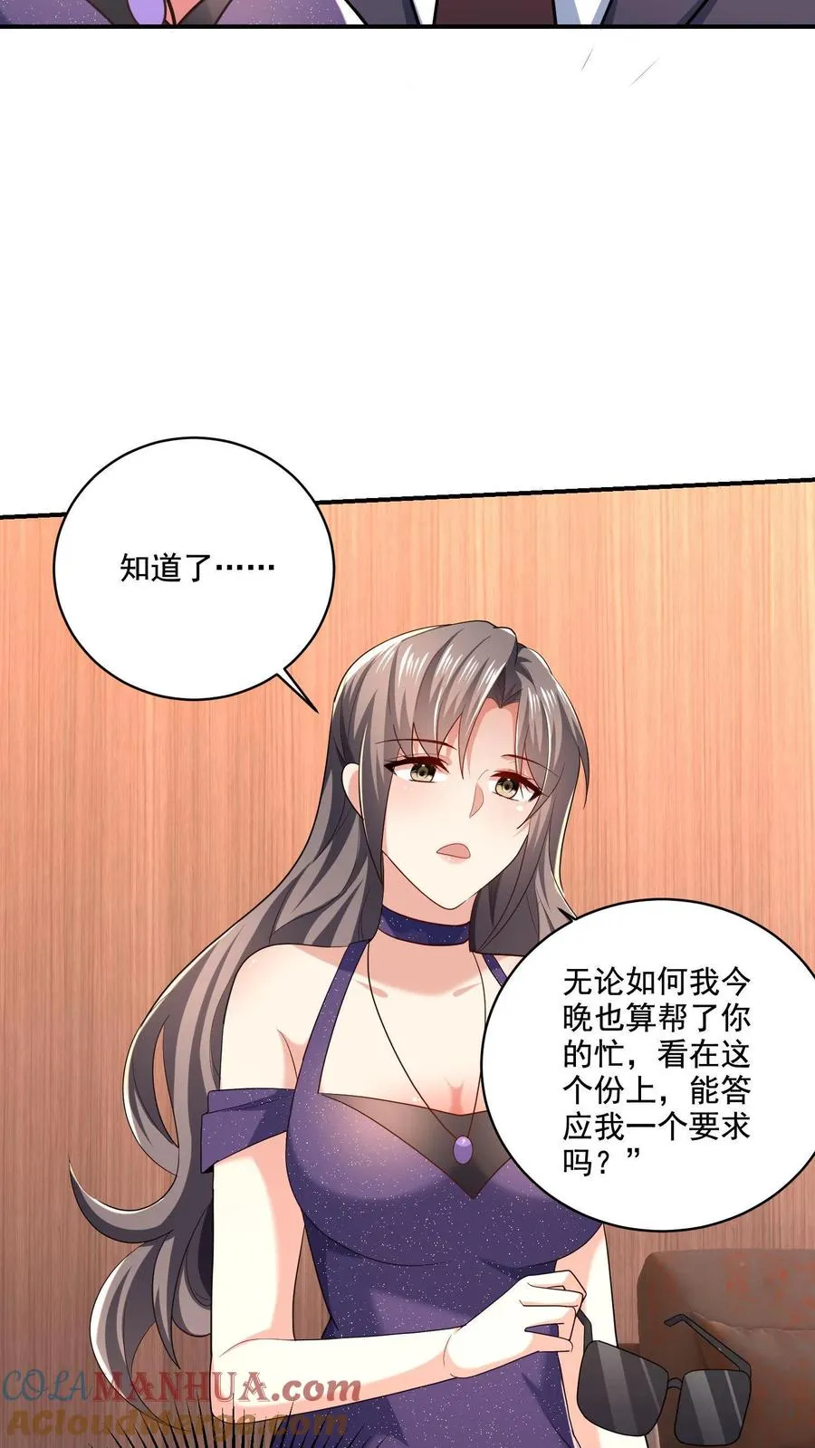 第8话 口红好看吗？ 第17页