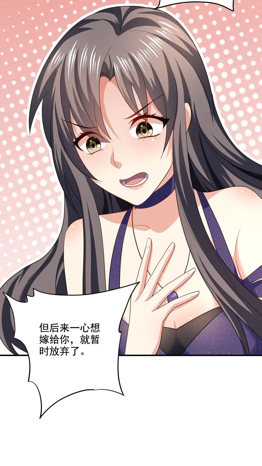 第8话 口红好看吗？ 第22页