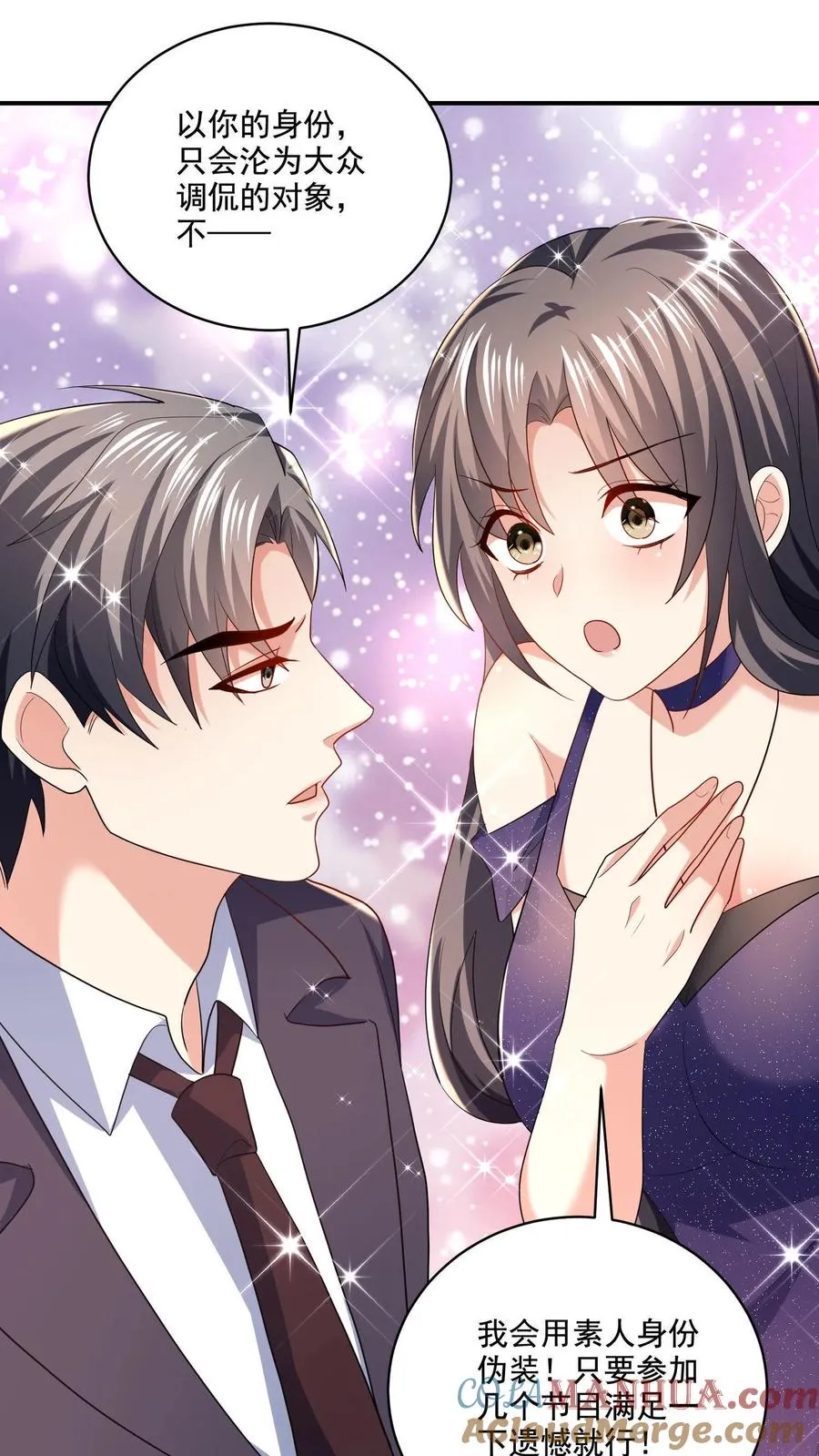 第8话 口红好看吗？ 第23页