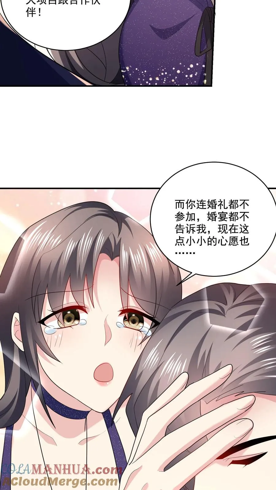 第8话 口红好看吗？ 第25页