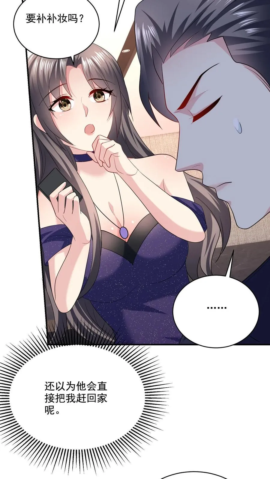 第8话 口红好看吗？ 第28页