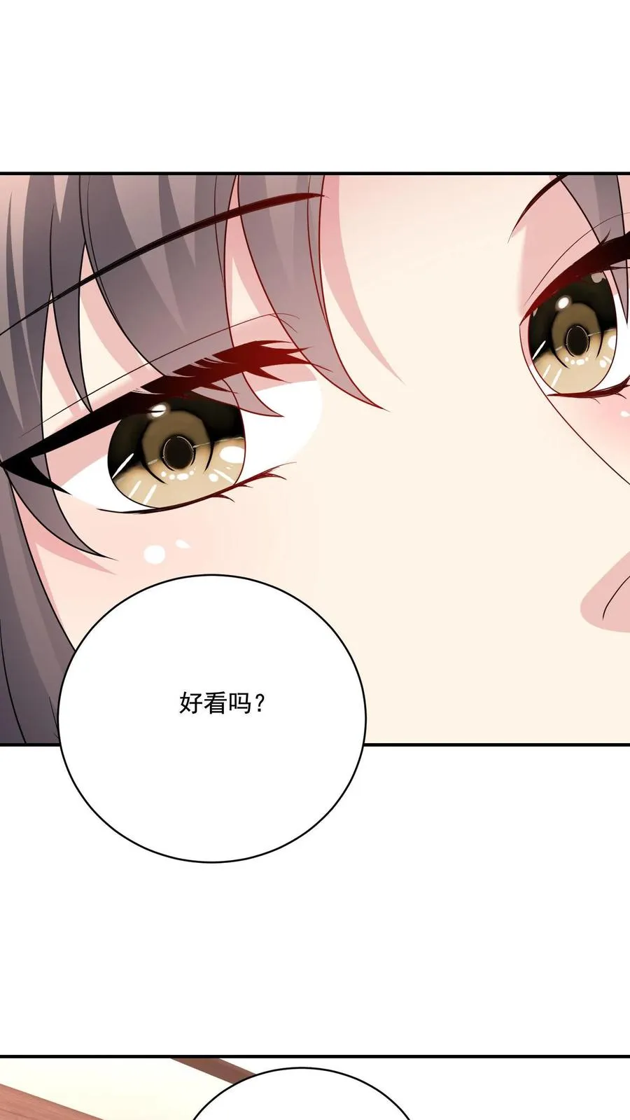 第8话 口红好看吗？ 第30页