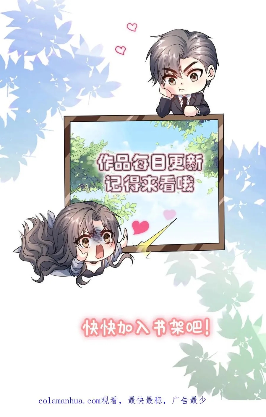 第8话 口红好看吗？ 第34页