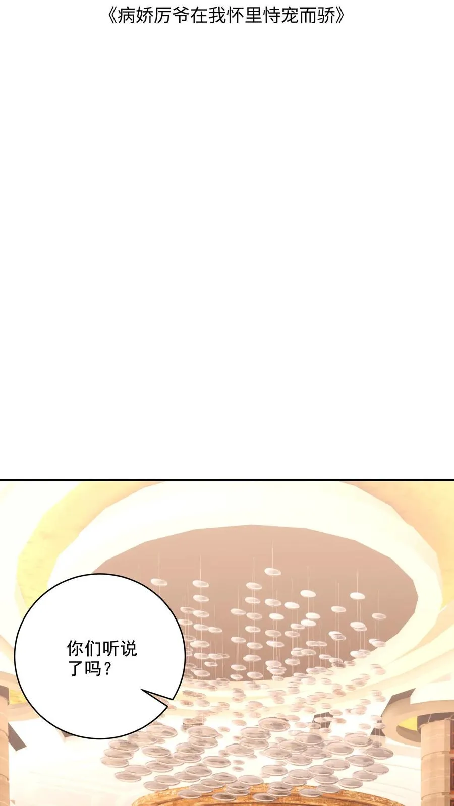 第9话 变化 第2页