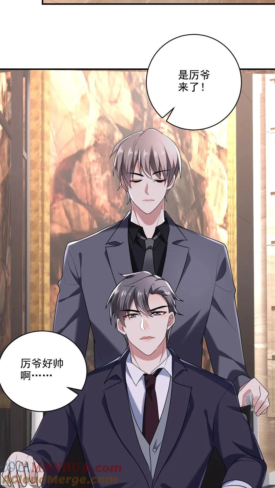 第9话 变化 第5页