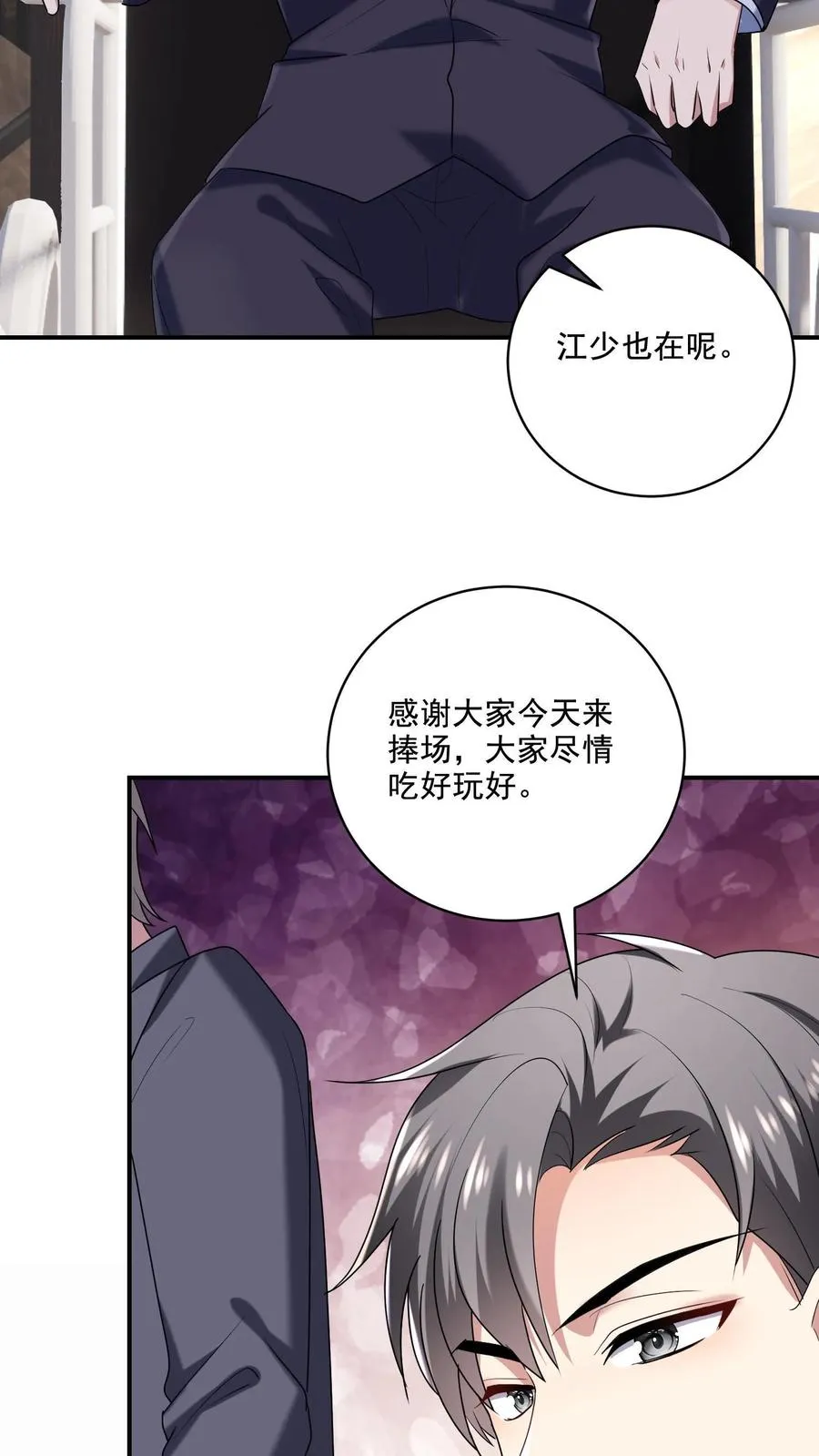 第9话 变化 第6页