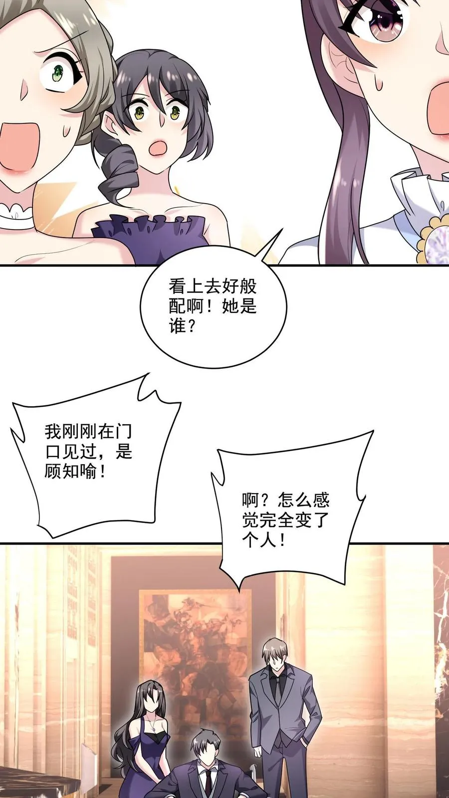 第9话 变化 第10页