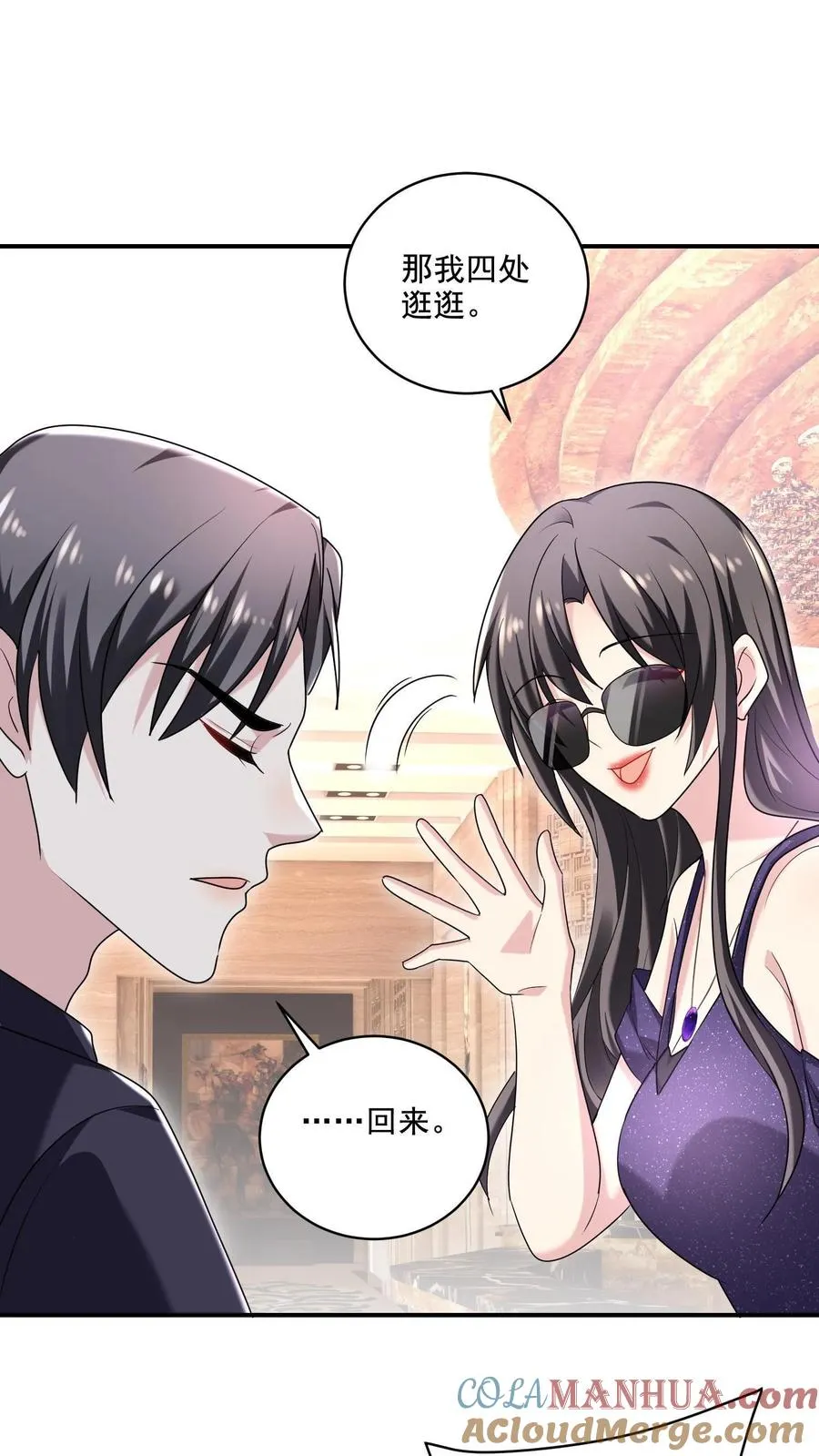 第9话 变化 第13页