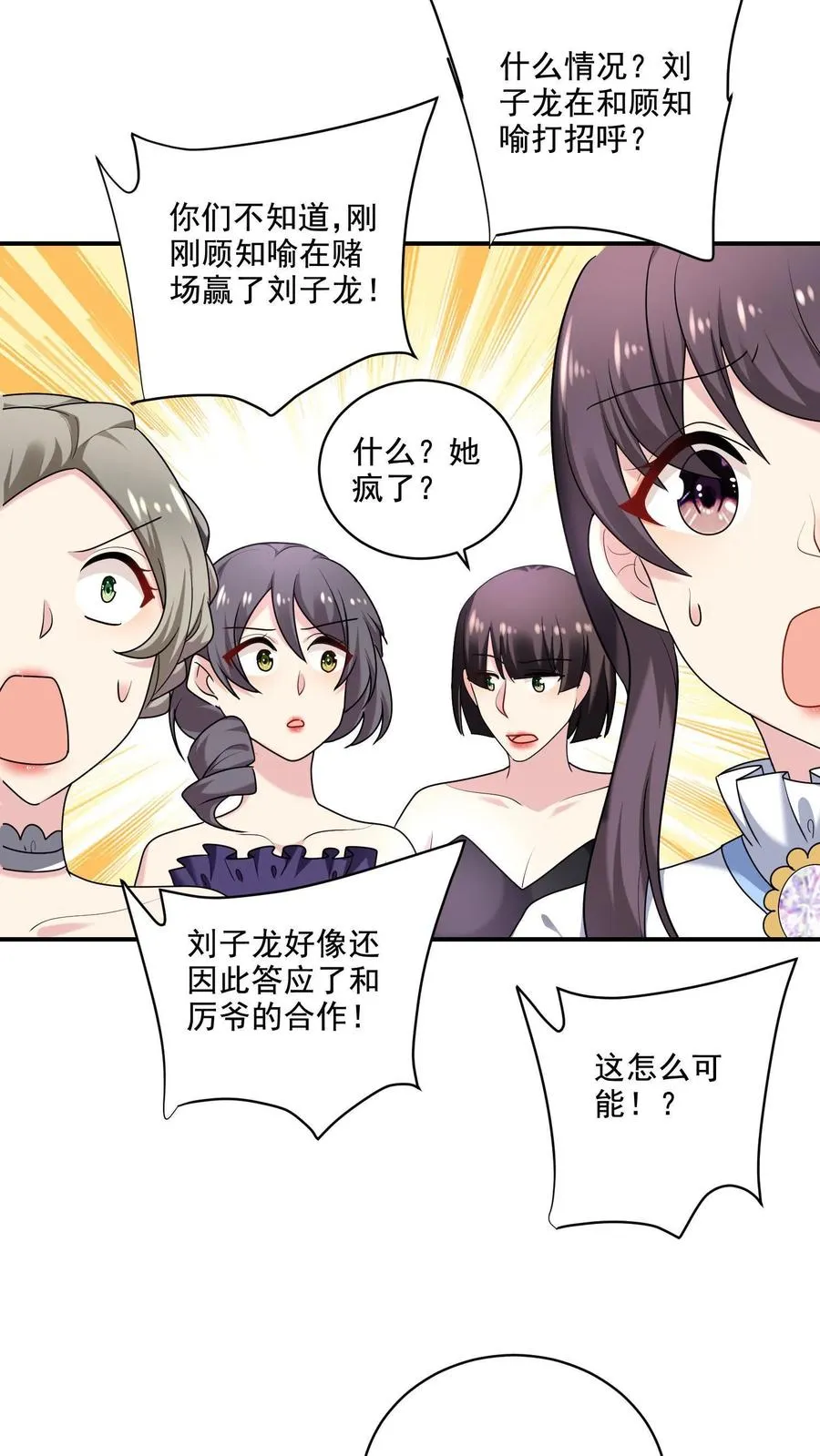 第9话 变化 第14页