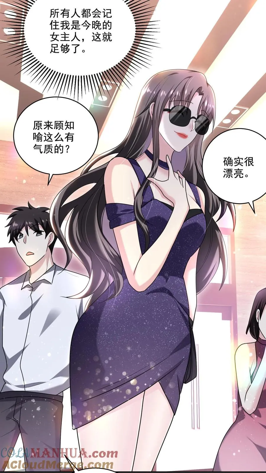 第9话 变化 第17页