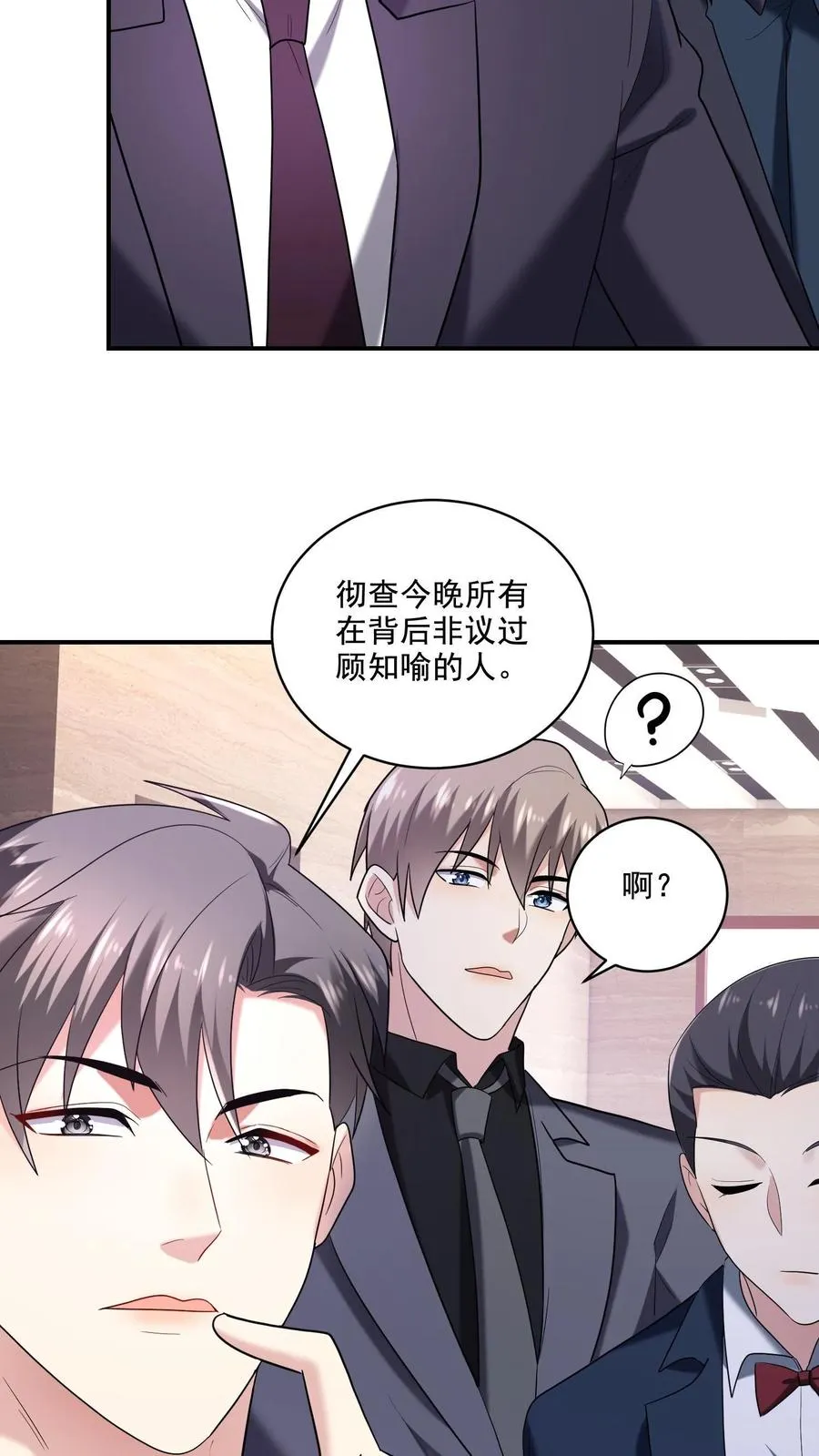 第9话 变化 第20页