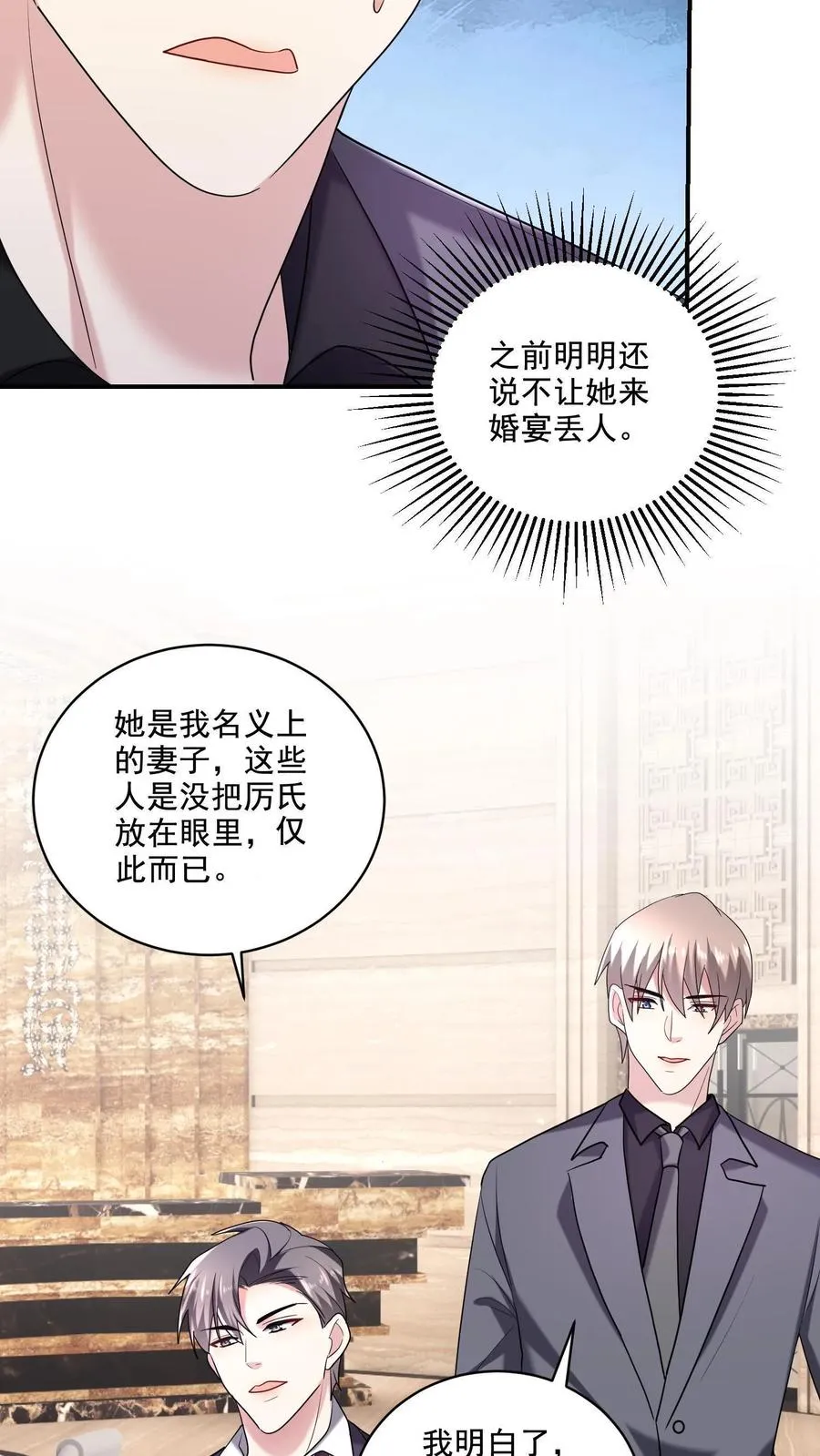 第9话 变化 第24页