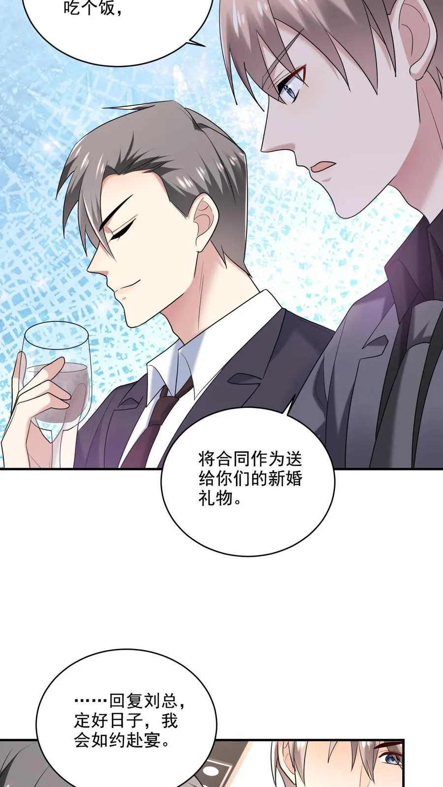 第9话 变化 第26页