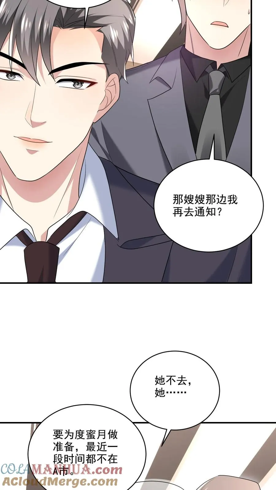第9话 变化 第27页