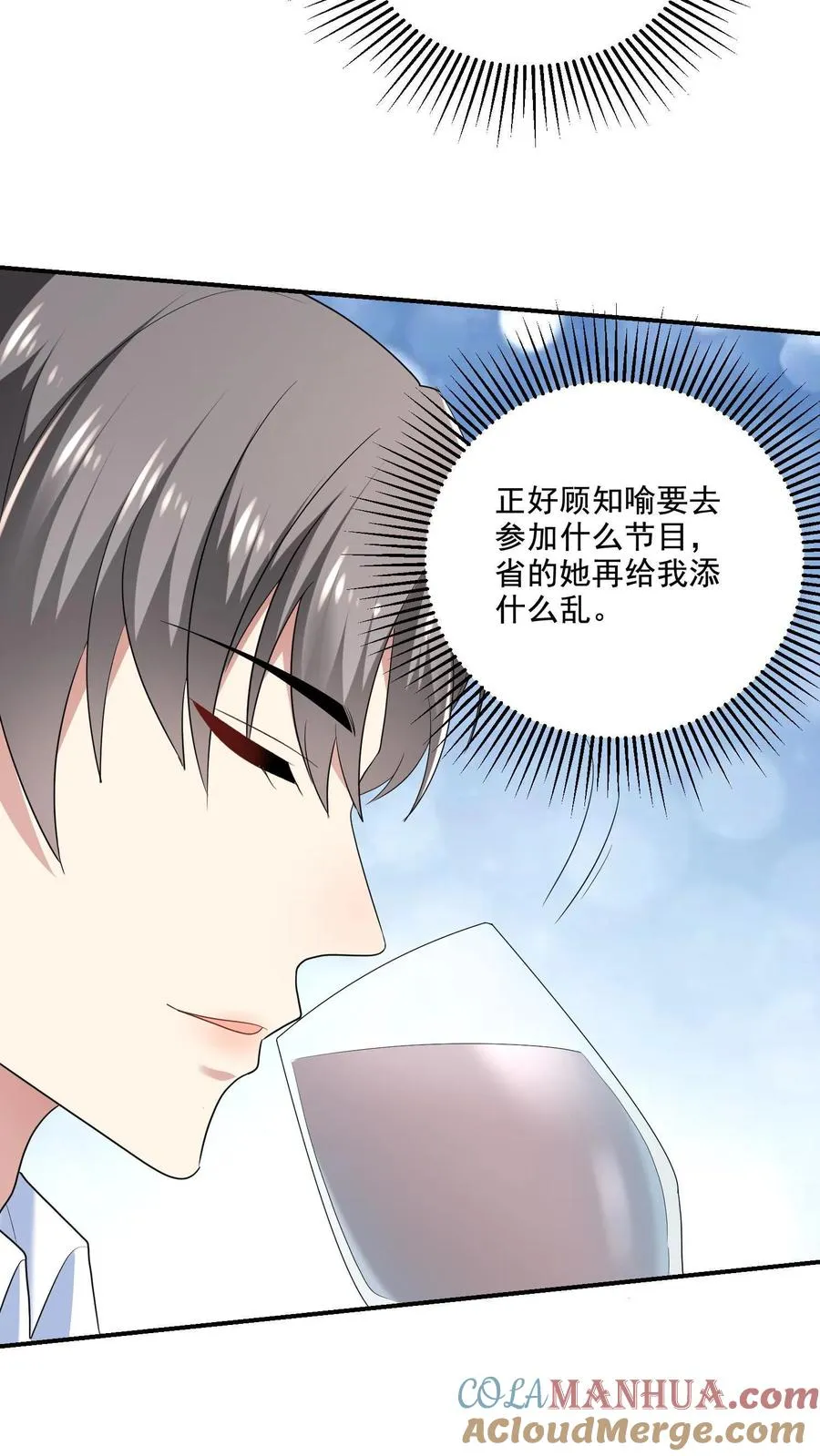 第9话 变化 第29页