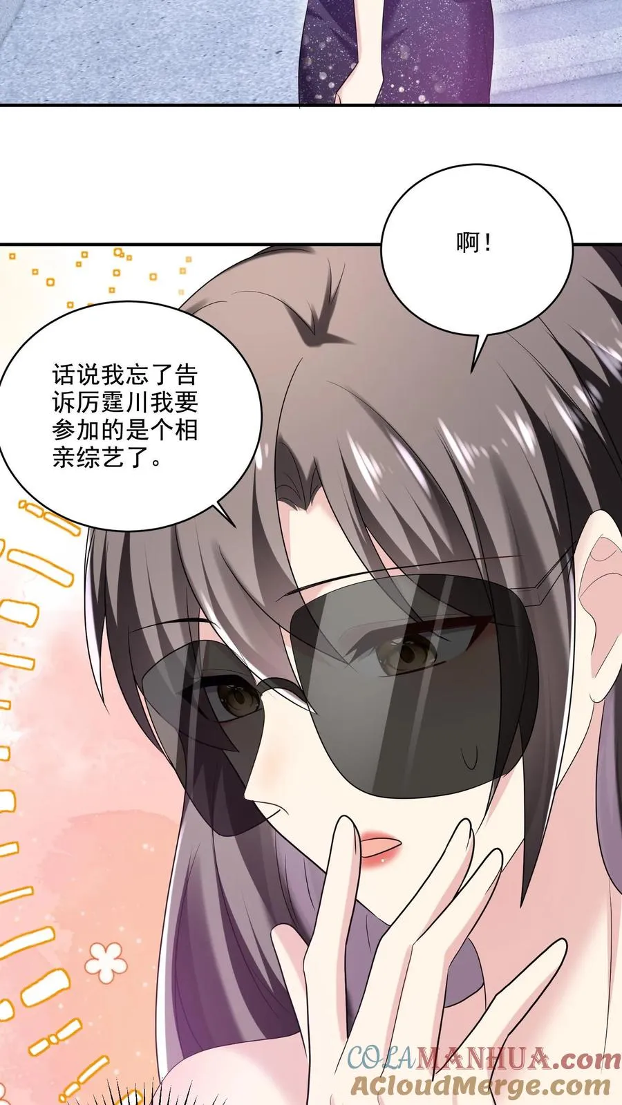 第9话 变化 第31页