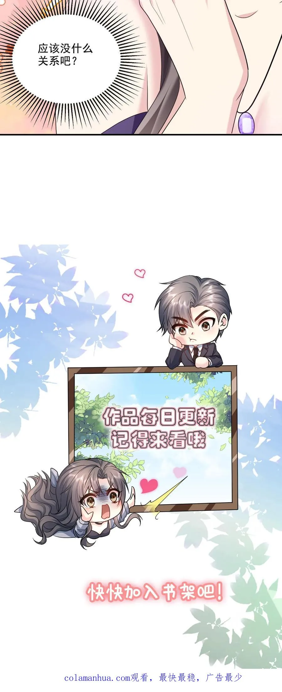 第9话 变化 第32页