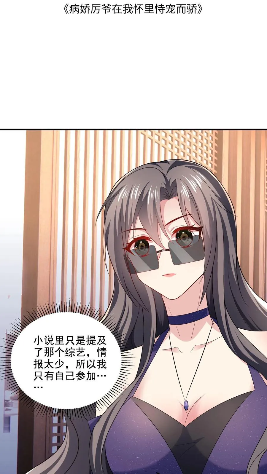 第10话 家人 第2页