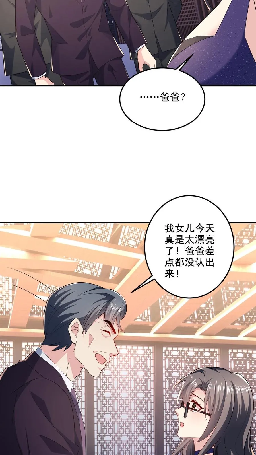 第10话 家人 第4页