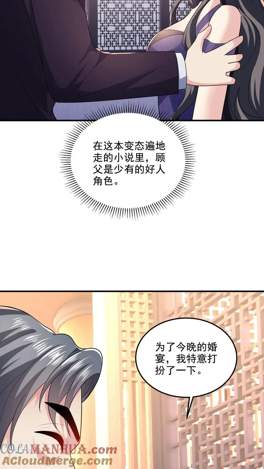 第10话 家人 第5页