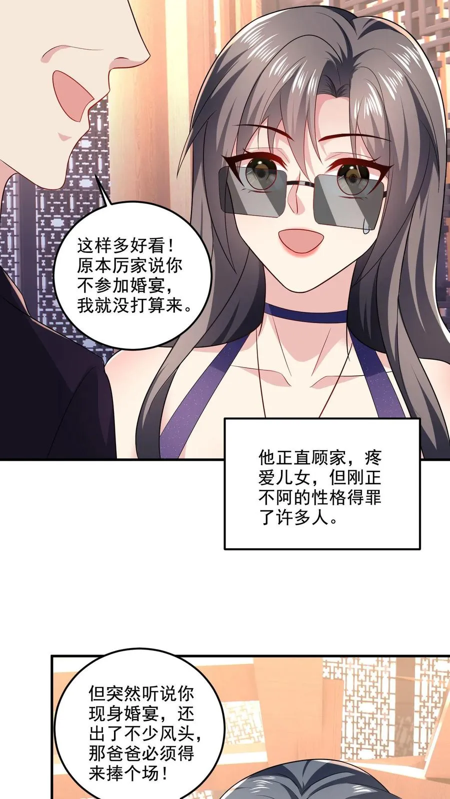 第10话 家人 第6页