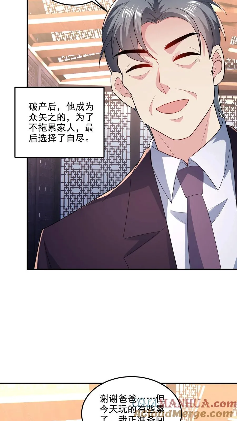 第10话 家人 第7页