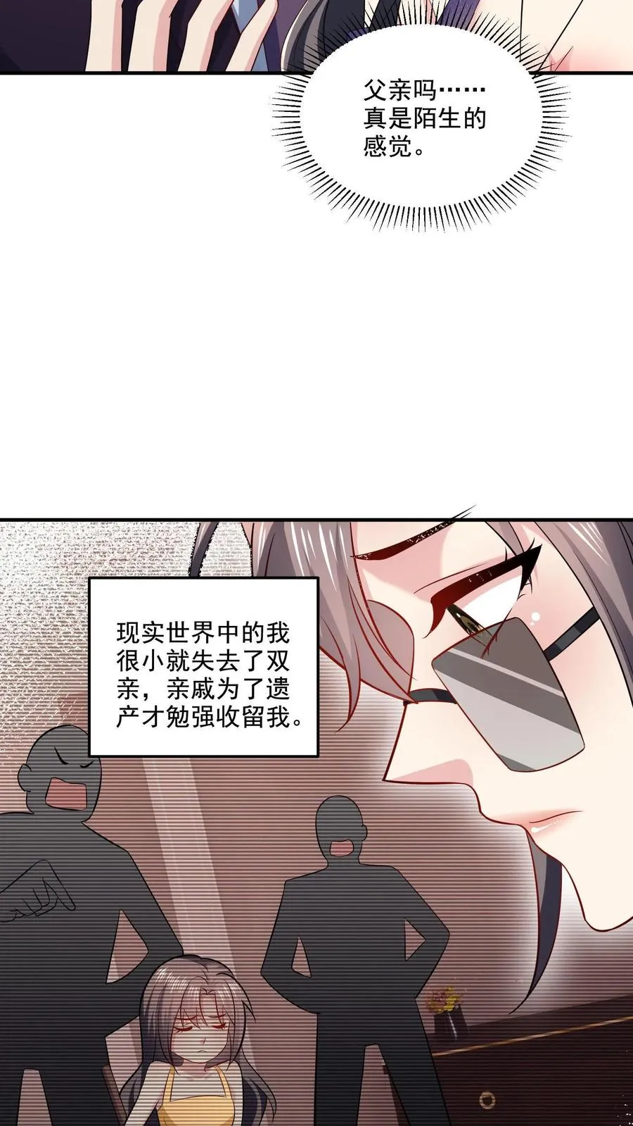 第10话 家人 第10页