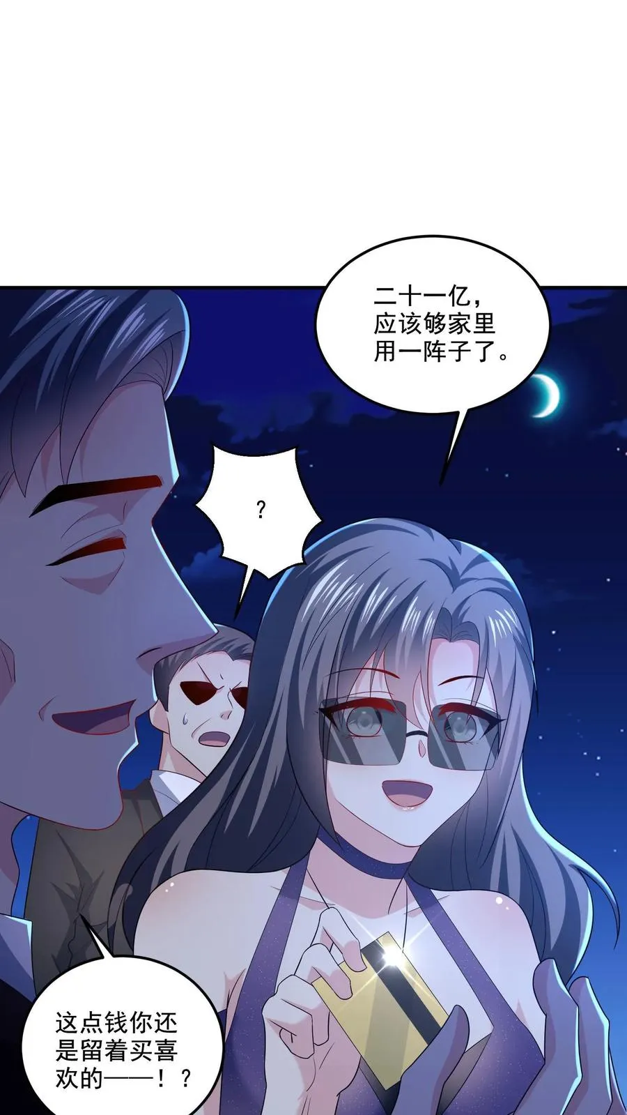 第10话 家人 第18页