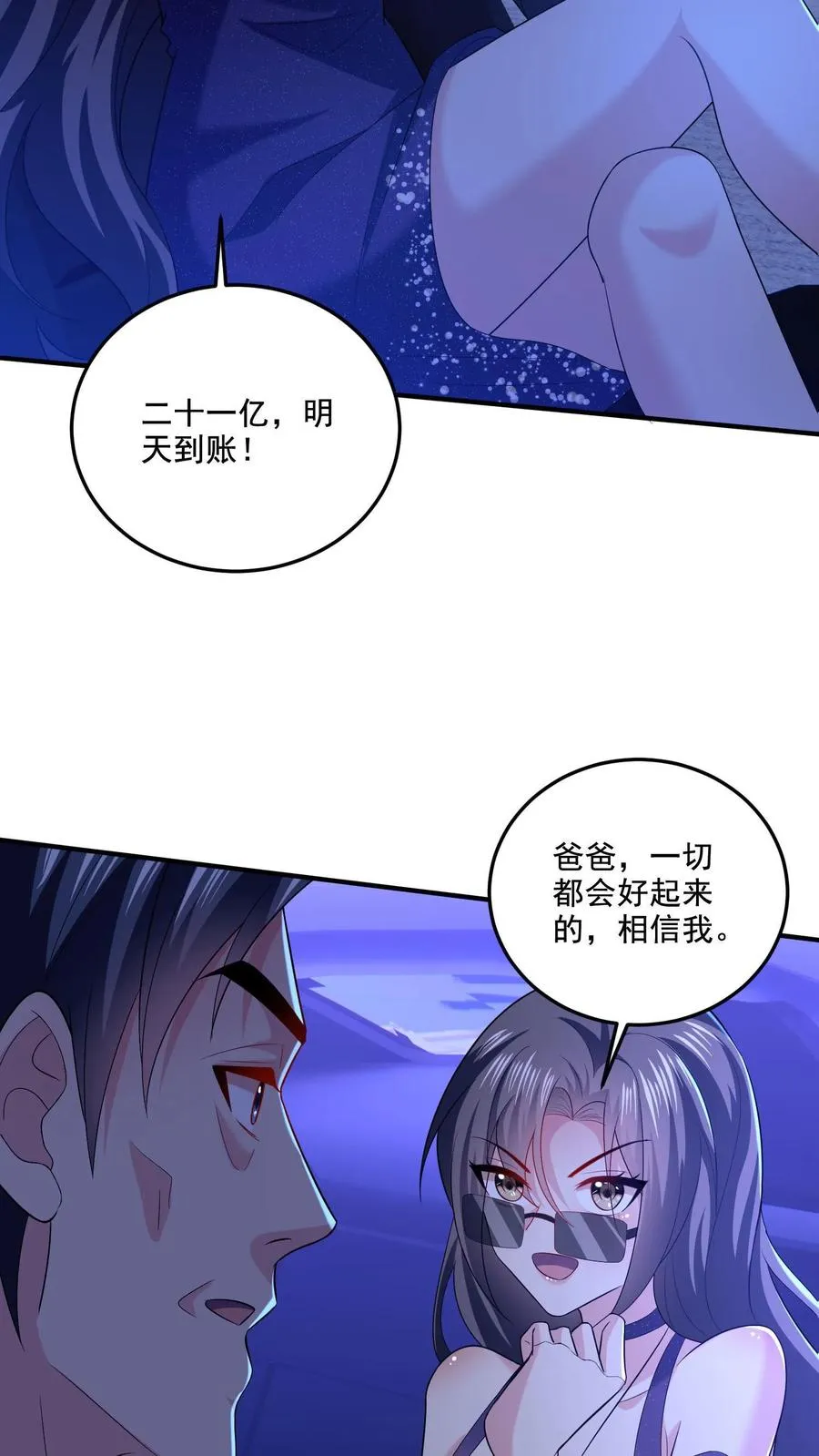 第10话 家人 第20页
