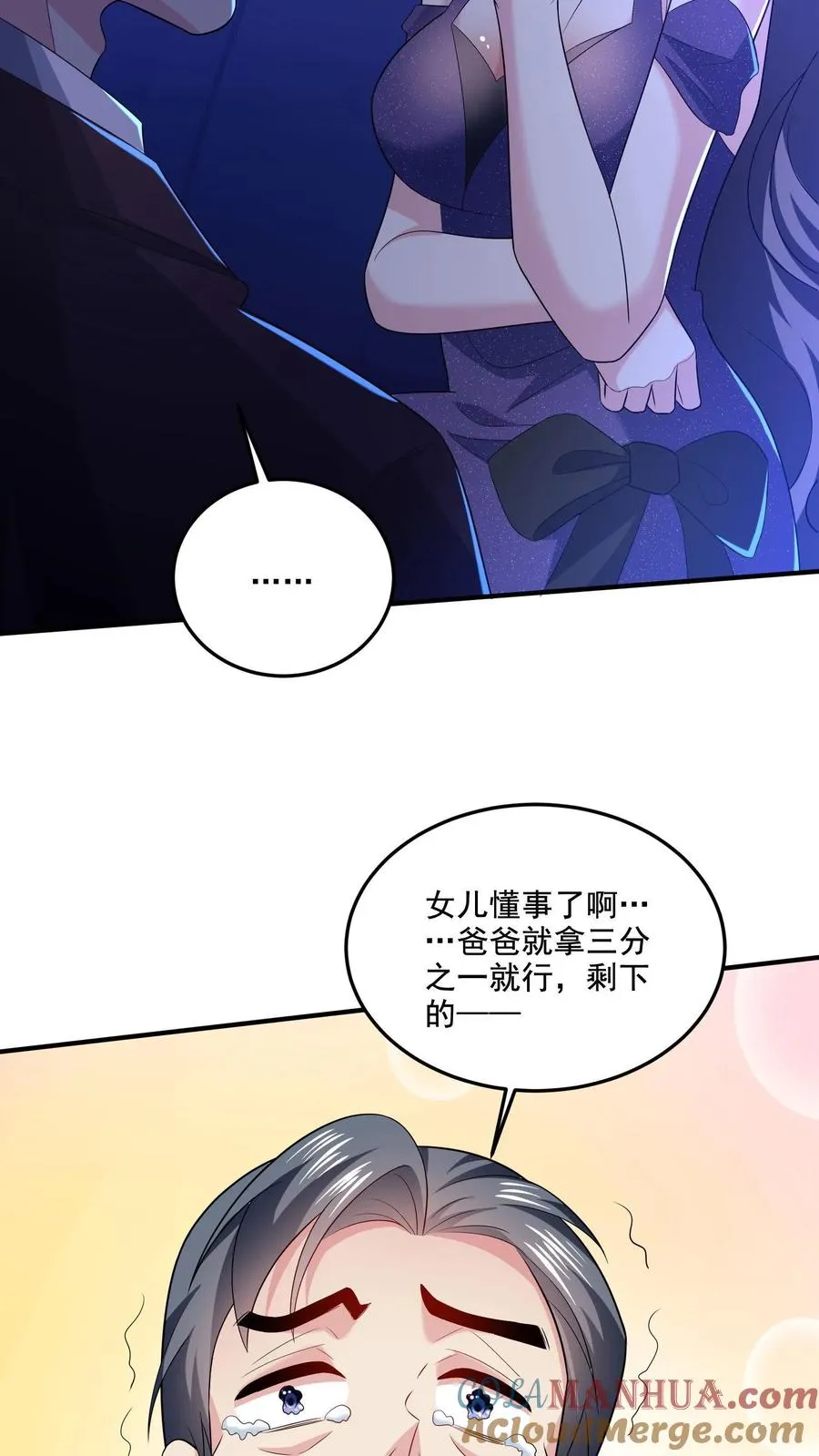 第10话 家人 第21页