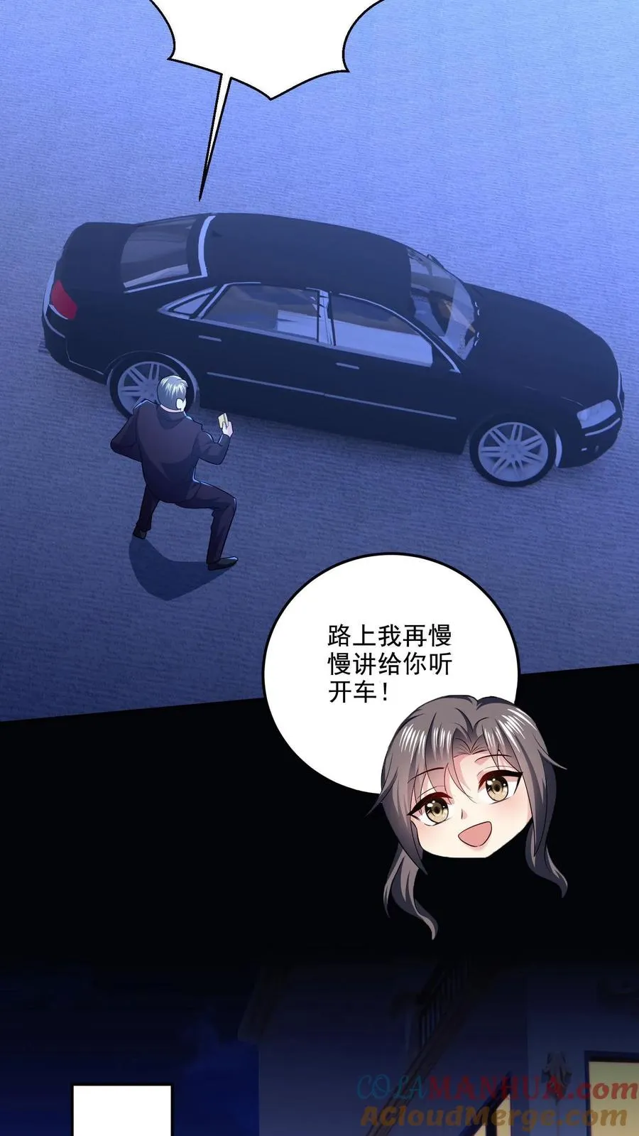 第10话 家人 第23页