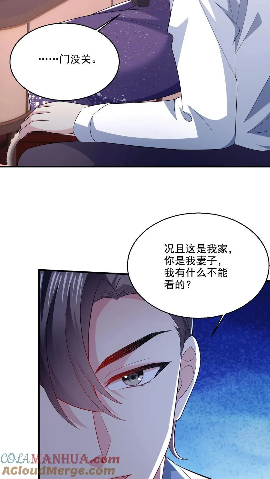 第11话 你要睡哪儿_ 第3页