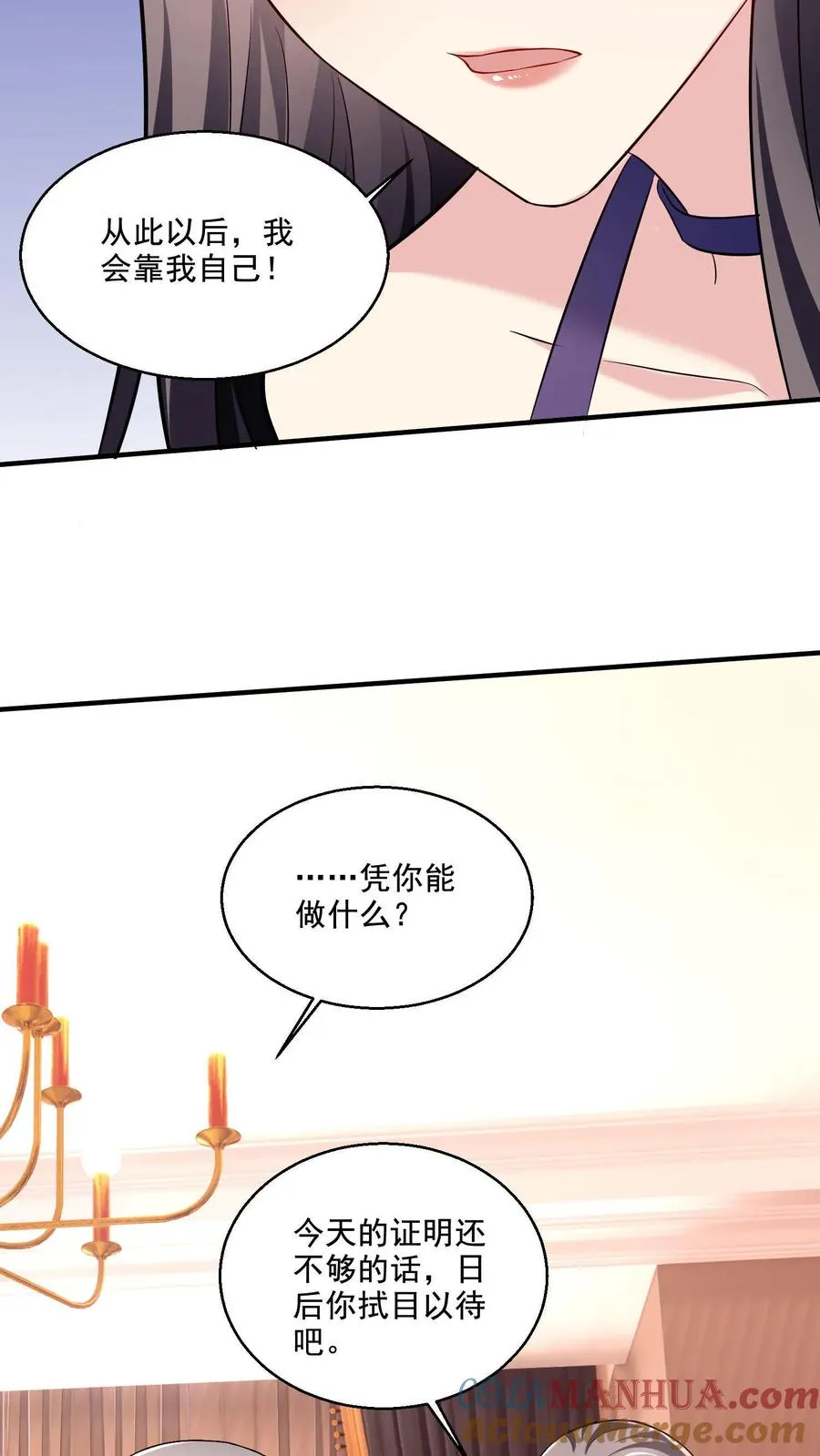 第11话 你要睡哪儿_ 第13页
