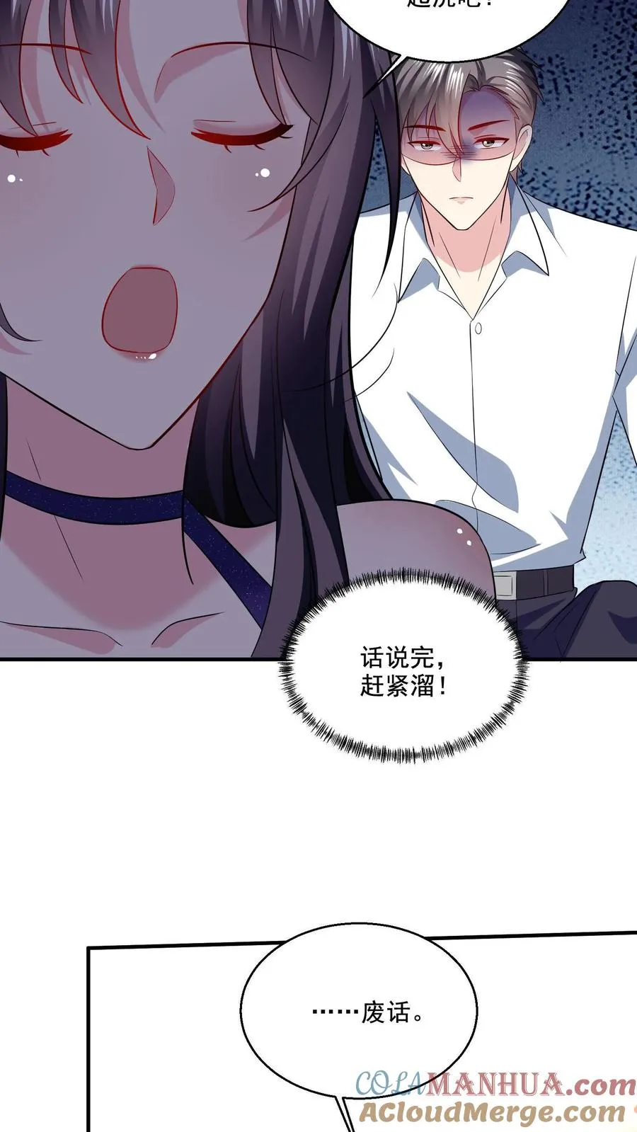 第11话 你要睡哪儿_ 第15页