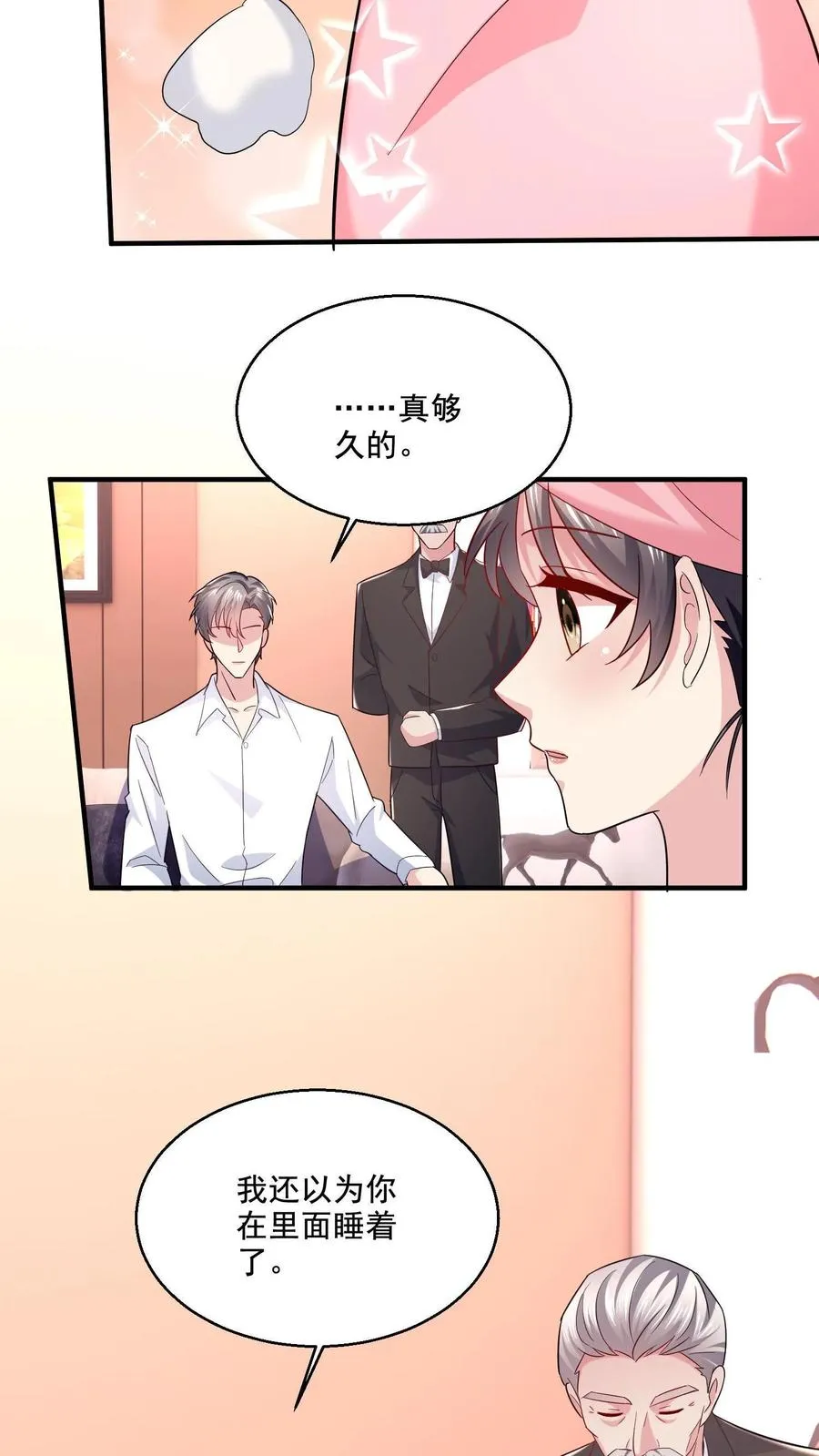 第11话 你要睡哪儿_ 第20页