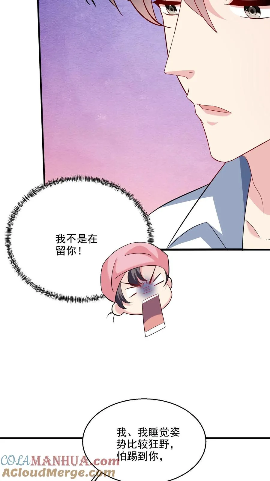 第11话 你要睡哪儿_ 第25页
