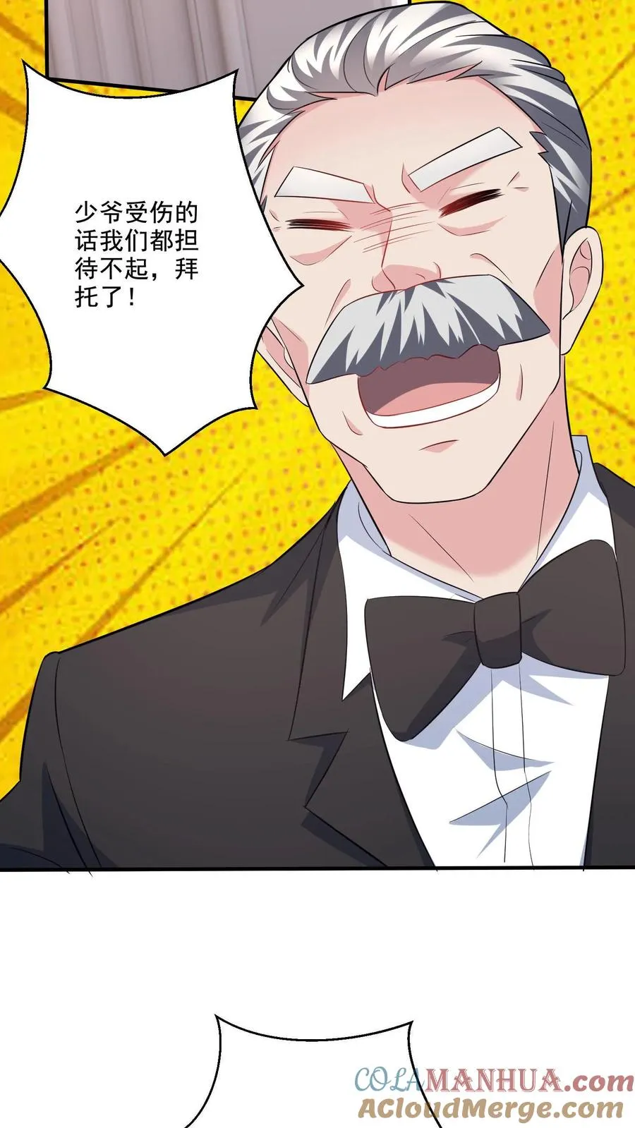 第11话 你要睡哪儿_ 第31页