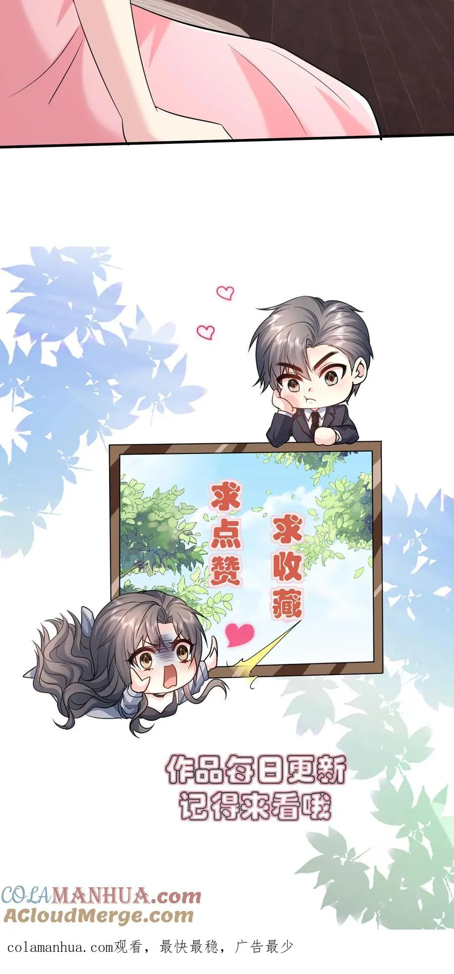 第11话 你要睡哪儿_ 第33页