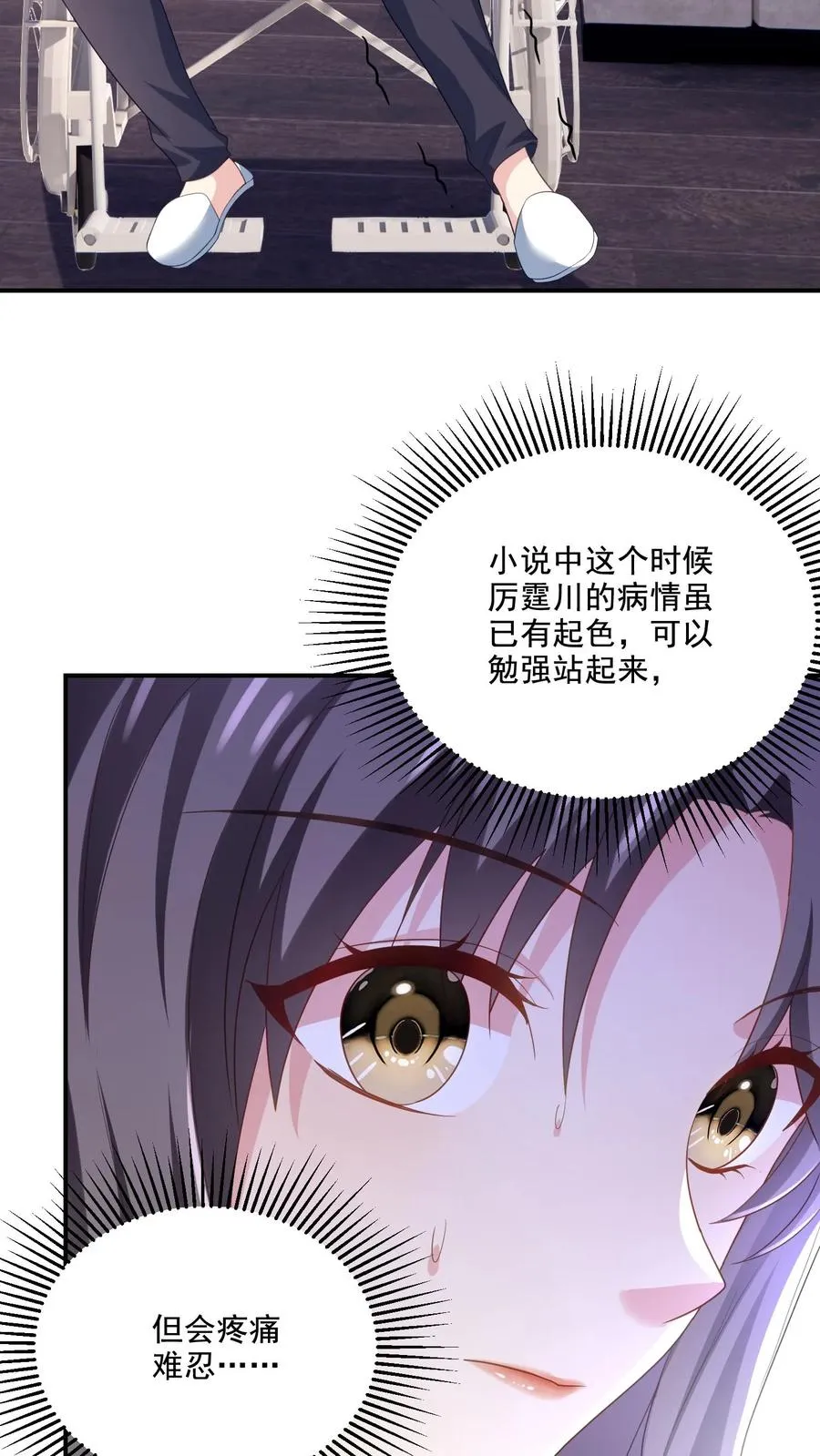 第12话 情愫 第4页