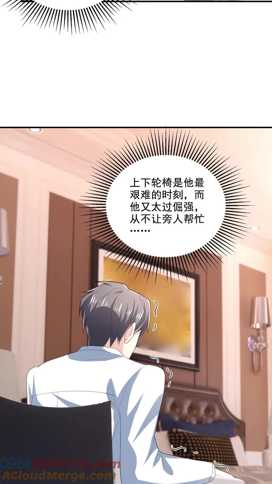 第12话 情愫 第5页