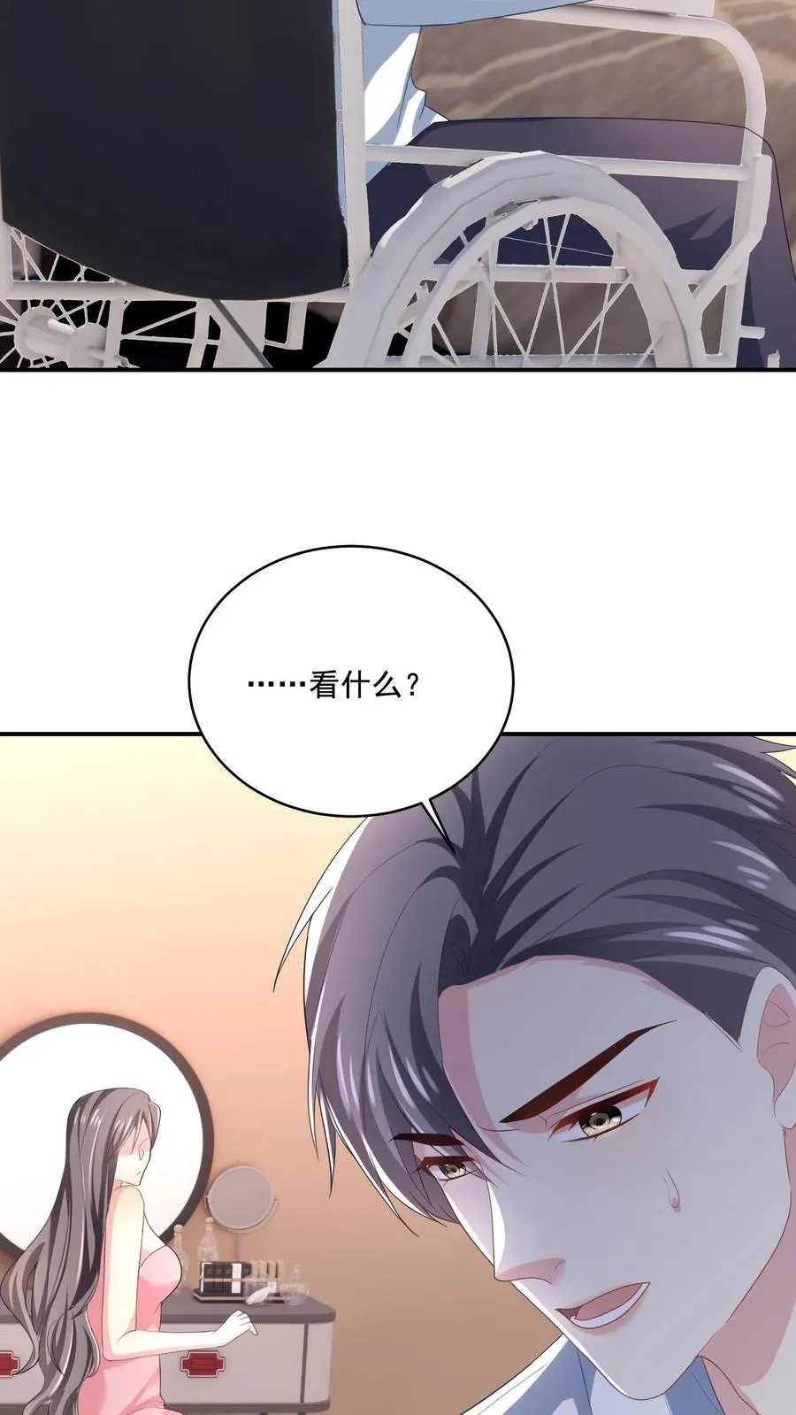 第12话 情愫 第6页