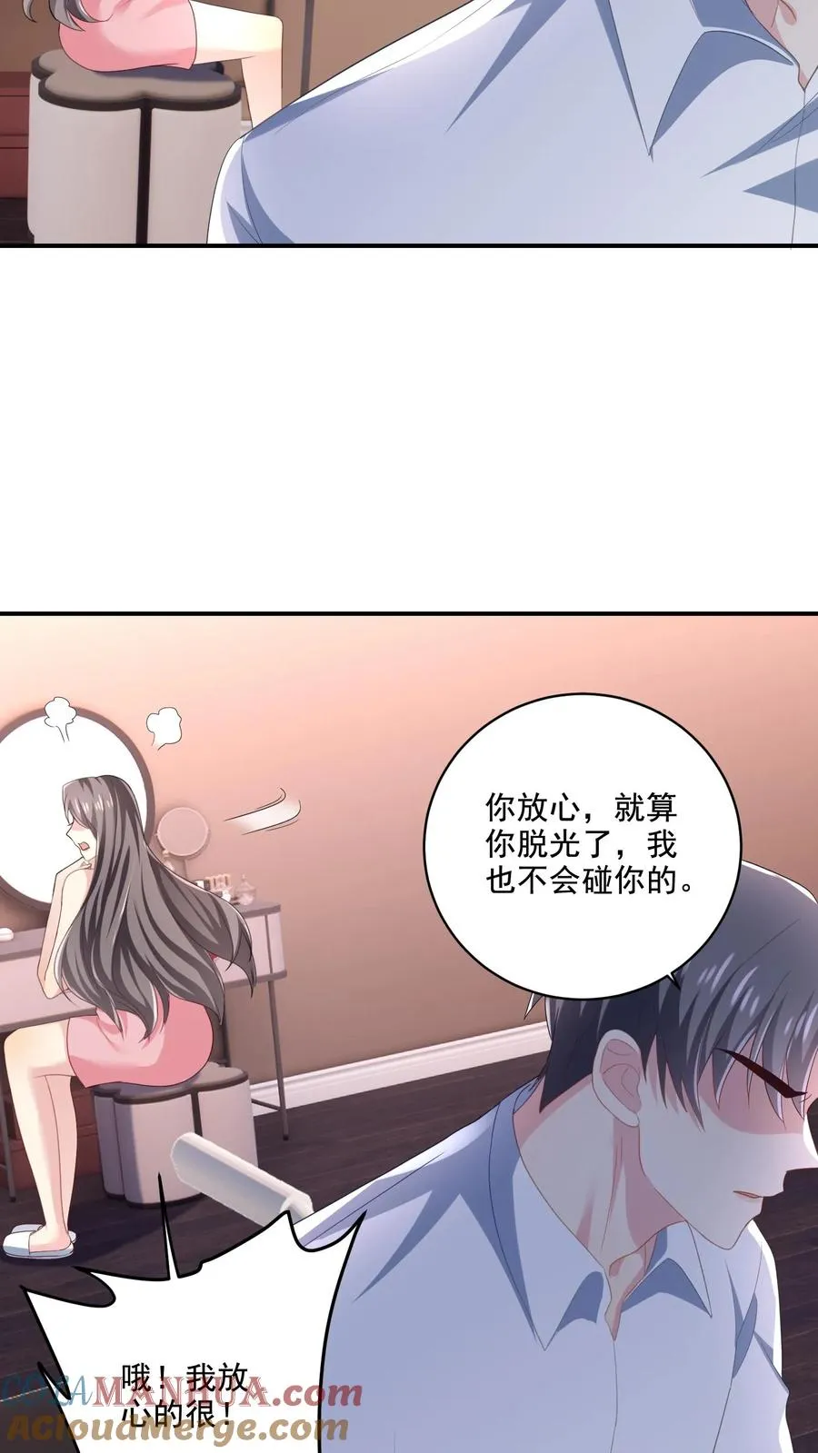 第12话 情愫 第7页