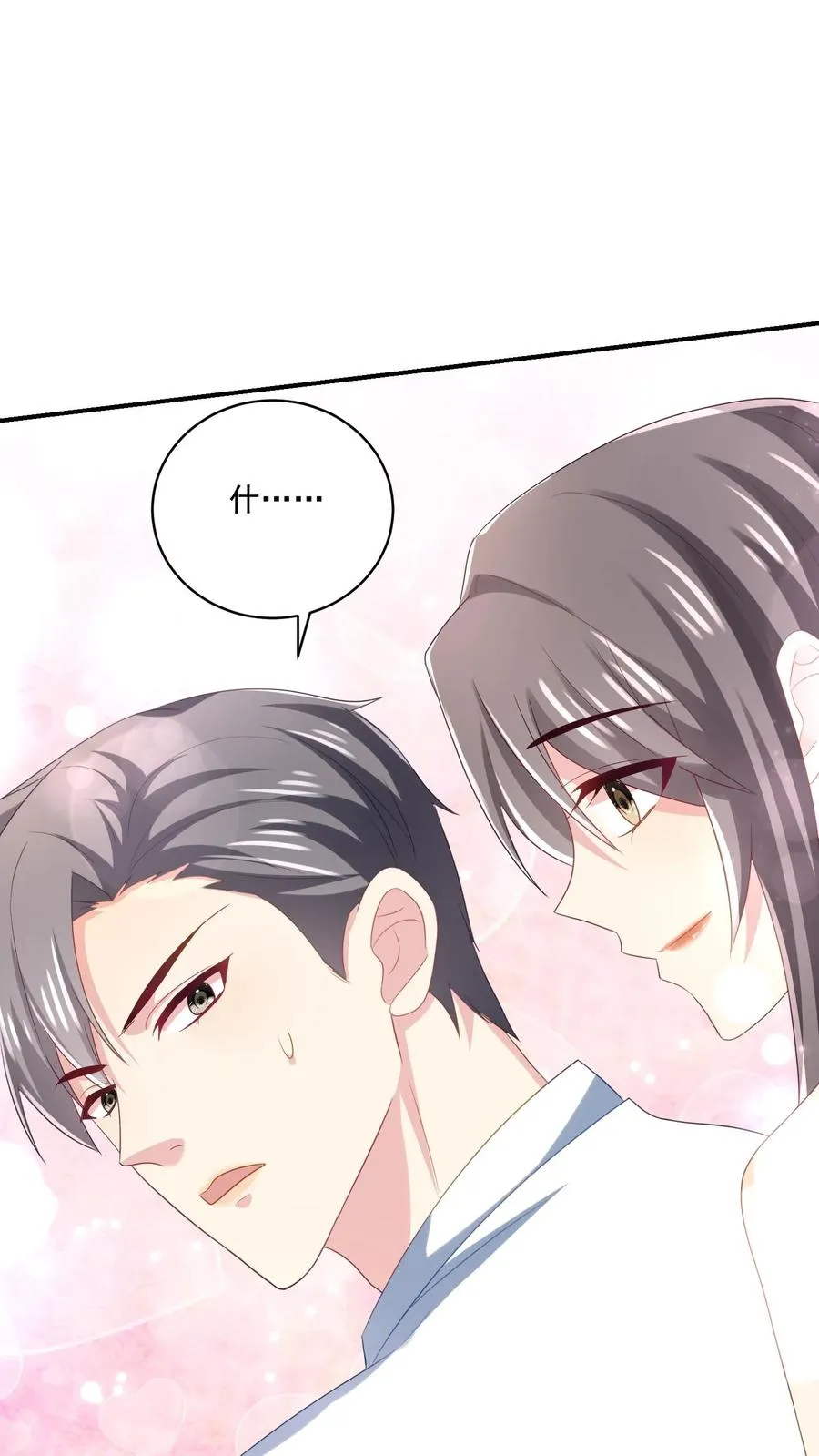 第12话 情愫 第12页