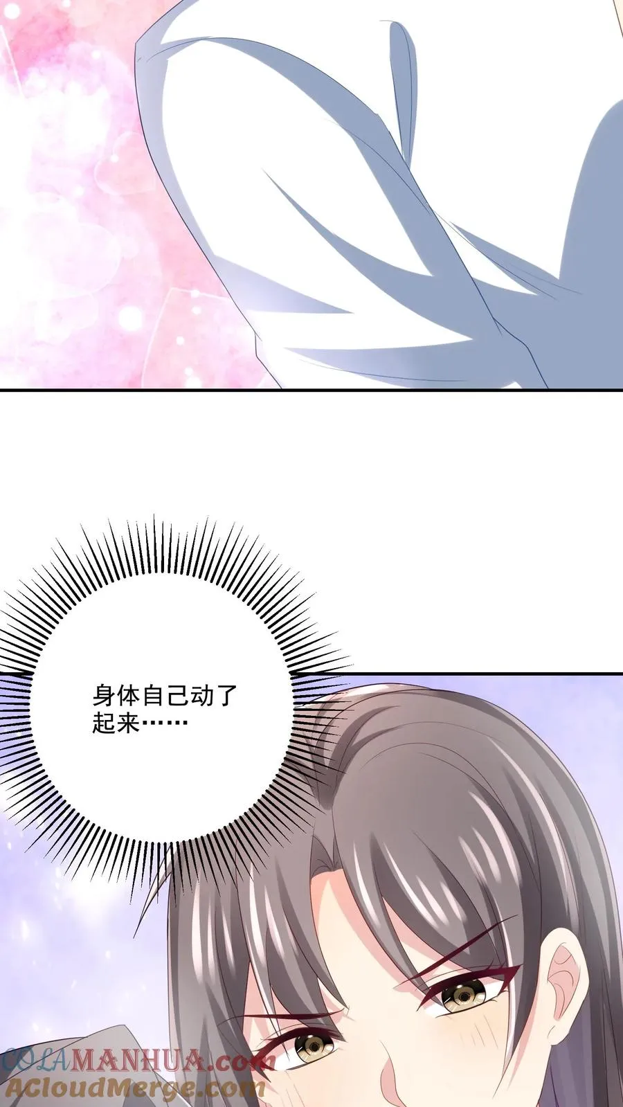 第12话 情愫 第13页