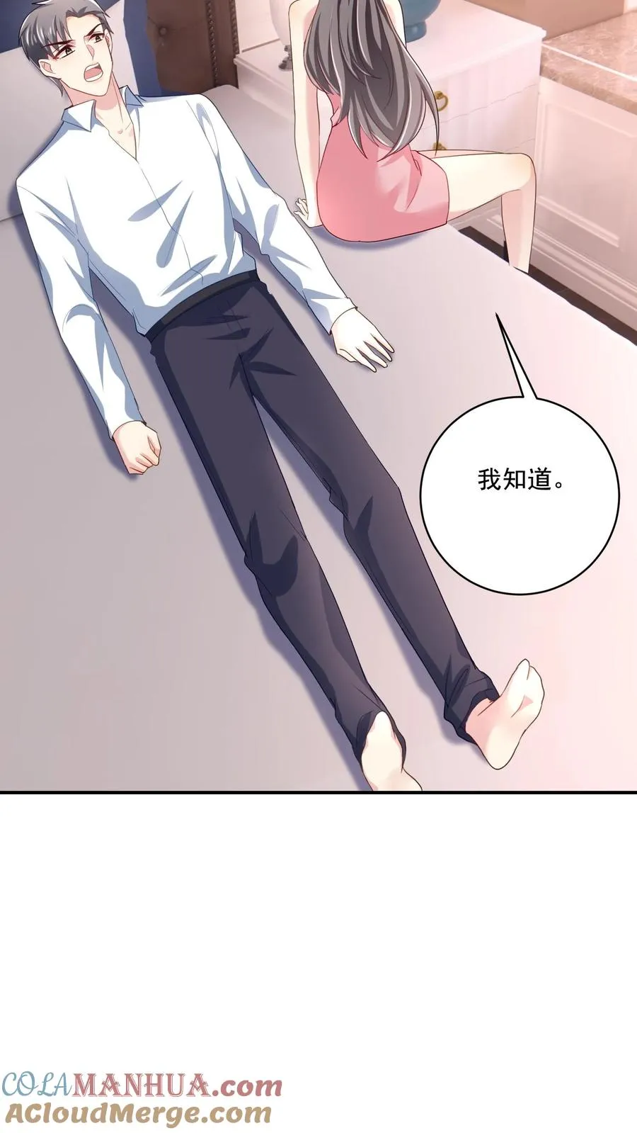 第12话 情愫 第15页
