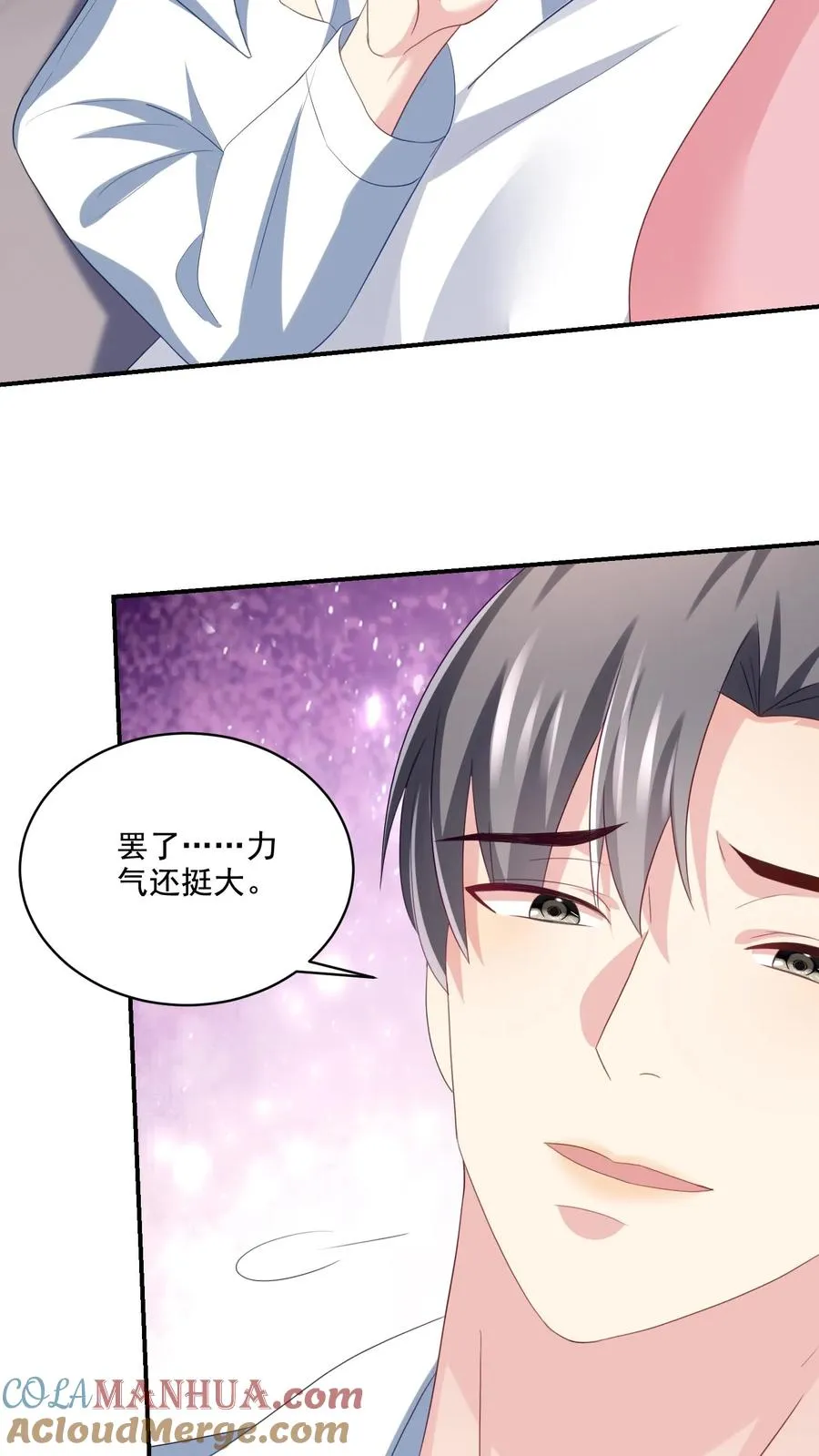 第12话 情愫 第21页