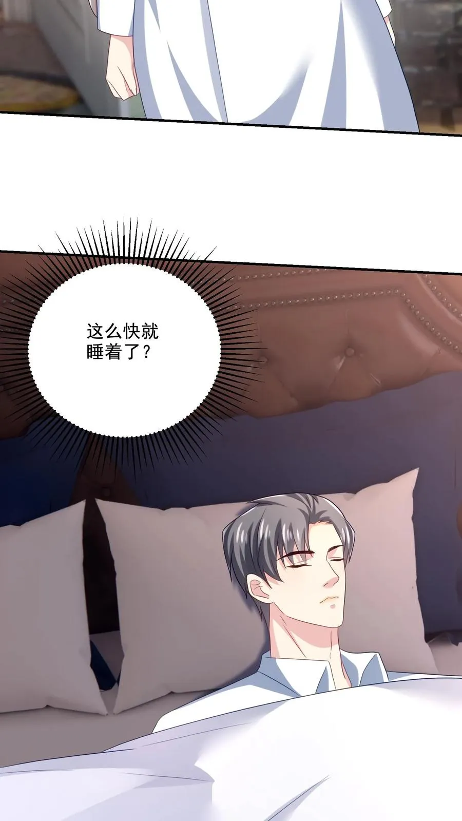 第12话 情愫 第24页